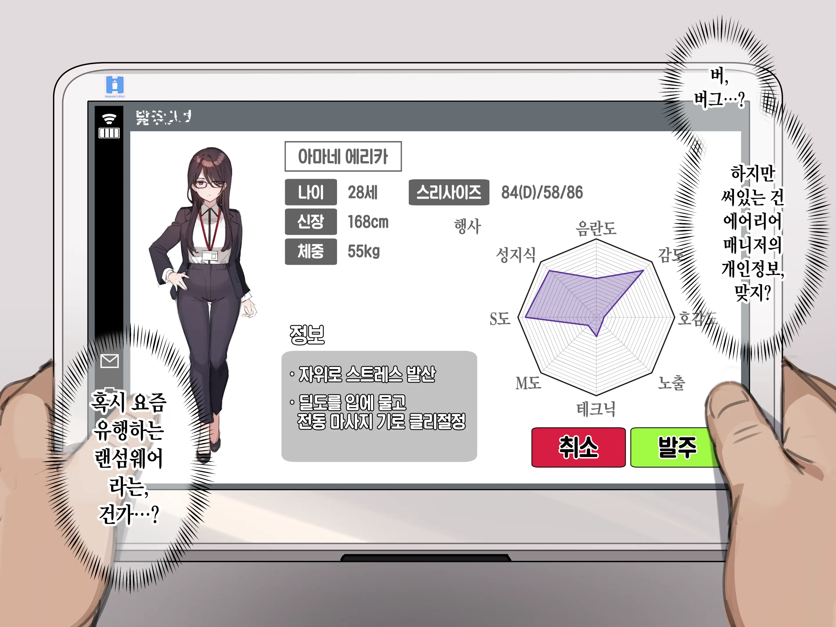Saimin Conveni "Prologue"